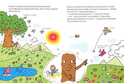 Фотография книги "Агостино Траини: Жизнь и приключения синьора Вишни"