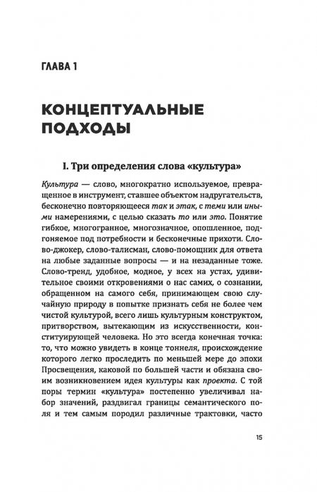 Фотография книги "Агустин Лахе: Культурная война. Критическое размышление для новых правых"