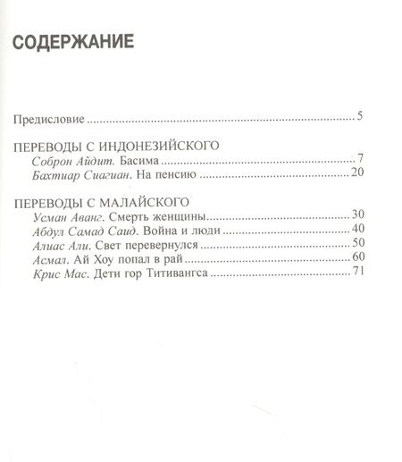 Фотография книги "Ай Хоу попал в рай"