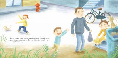 Фотография книги "Ай, Син: Щенок Лучик и коробочка надежды"