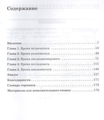 Фотография книги "Айдан Бен-Барак: Почему мы до сих пор живы?"