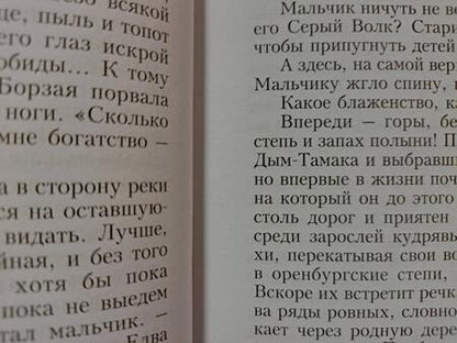 Фотография книги "Айдар Халим: Трехногая кобыла. Повесть"