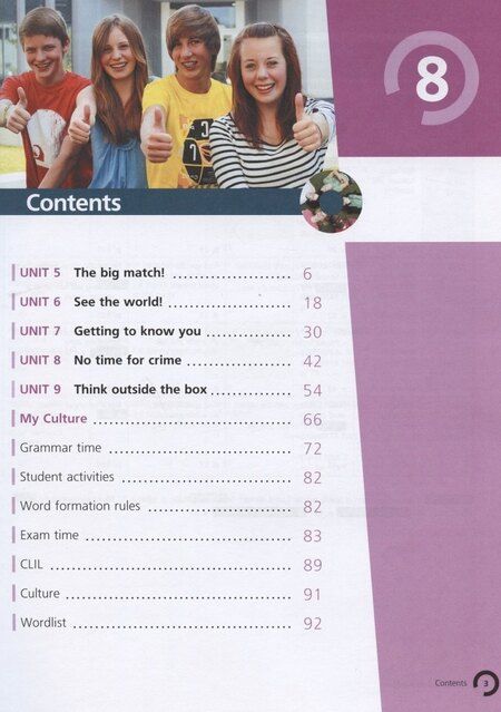 Фотография книги "Айдын, Меднова: Английский язык. 8 класс. Учебник для общеобразовательных организаций. В двух частях. Часть 2"