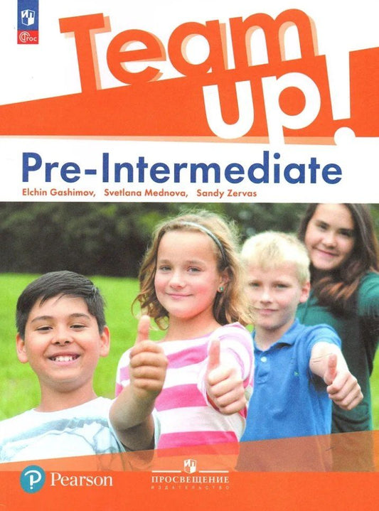 Обложка книги "Айдын, Тимофеевна, Зервас: Английский язык. Pre-Intermediate. Учебное пособие"