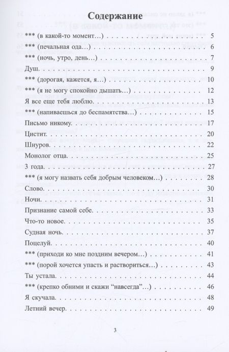 Фотография книги "Айдинова, Герцман: Заметки из двора-колодца"
