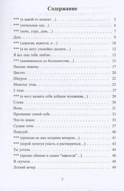 Фотография книги "Айдинова, Герцман: Заметки из двора-колодца"
