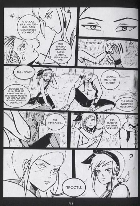 Фотография книги "Айдо, Надзоми, Квашнин: MNG. Выпуск 16"