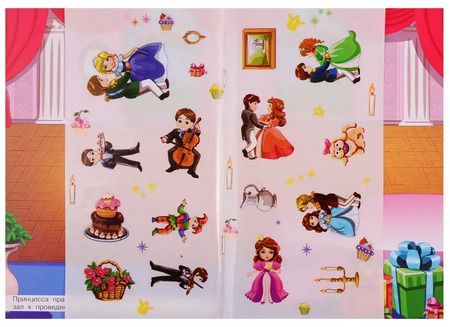 Фотография книги "Айфолика. Развивающие многоразовые наклейки. Бал принцессы"