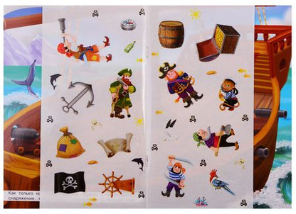 Фотография книги "Айфолика. Развивающие многоразовые наклейки. Пираты"