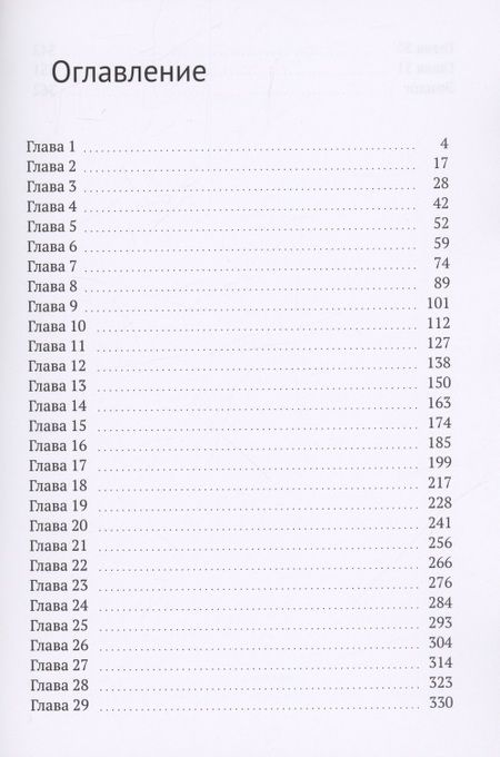 Фотография книги "Айгуль Малахова: Я, Ангел"