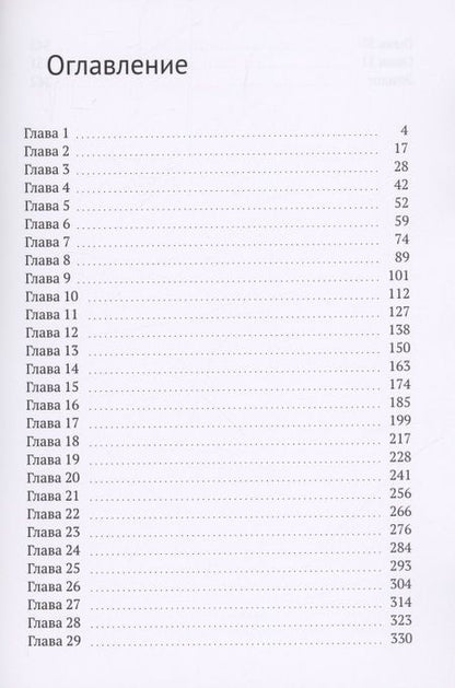 Фотография книги "Айгуль Малахова: Я, Ангел"