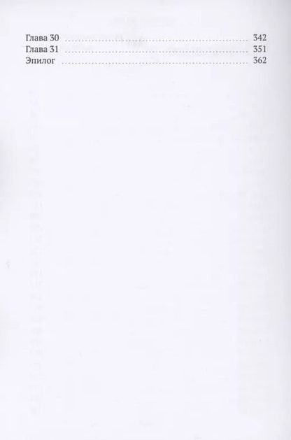 Фотография книги "Айгуль Малахова: Я, Ангел"