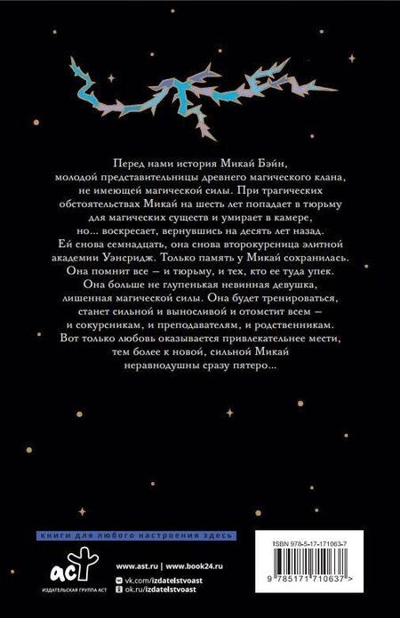 Фотография книги "Айла Дэйвон: Черный клинок"