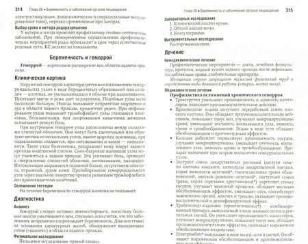 Фотография книги "Айламазян, Радзинский, Савельева: Акушерство. Национальное руководство. Краткое издание"