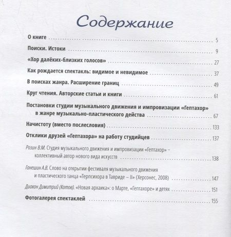 Фотография книги "Айламазьян: В ожиданье танца: беседы, наброски, размышления"