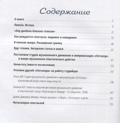 Фотография книги "Айламазьян: В ожиданье танца: беседы, наброски, размышления"