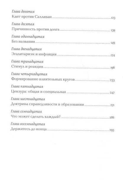 Фотография книги "Айн Рэнд: Философия: Кому она нужна?"