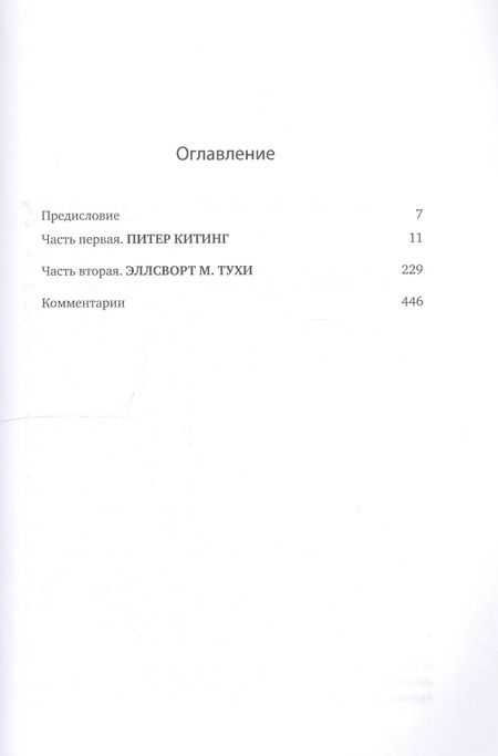 Фотография книги "Айн Рэнд: Источник (комплект из 2-х книг)"