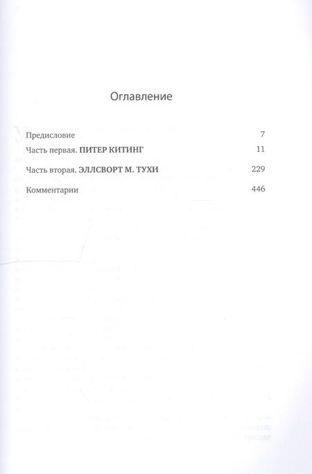 Фотография книги "Айн Рэнд: Источник (комплект из 2-х книг)"