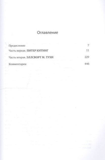 Фотография книги "Айн Рэнд: Источник (комплект из 2-х книг)"