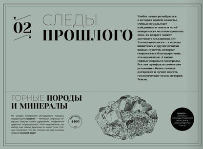Фотография книги "Айна Бестард: Утраченные пейзажи Земли"