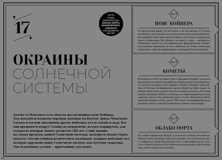 Фотография книги "Айна Бестард: Загадочные пейзажи Солнечной системы"