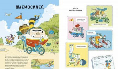 Фотография книги "Айно Хавукайнен: Тату и Пату. Изобретатели"