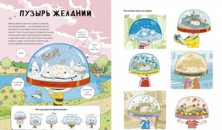 Фотография книги "Айно Хавукайнен: Тату и Пату. Изобретатели"