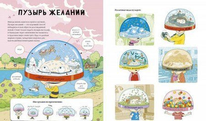 Фотография книги "Айно Хавукайнен: Тату и Пату. Изобретатели"