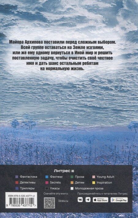 Фотография книги "Айнур Галин: Иной мир. Морпехи. Кн. 4: Черные туристы"