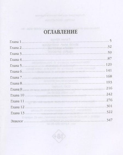 Фотография книги "Айнур Галин: Иной мир. Морпехи. Книга 6: Марш-бросок"