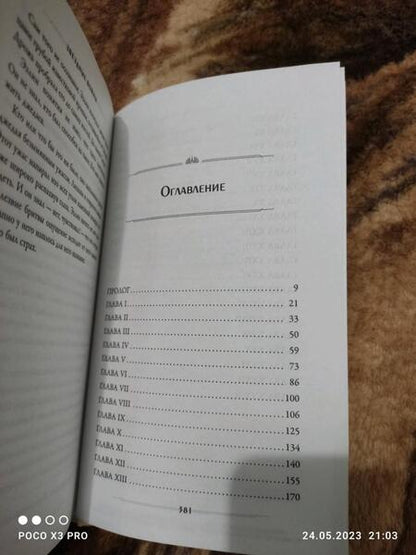 Фотография книги "Айрлэнд, Греттон: Звёздные войны. Расцвет Республики. Тропа обмана"