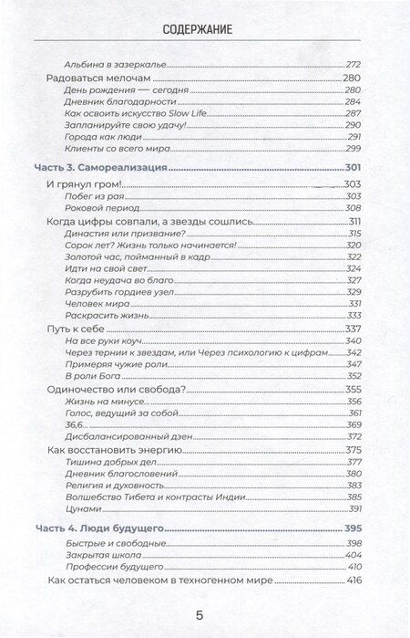 Фотография книги "Айсулу Ахимова: Отражение"