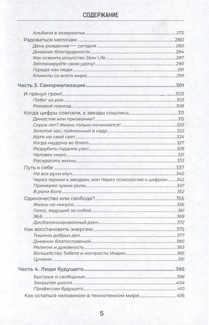 Фотография книги "Айсулу Ахимова: Отражение"