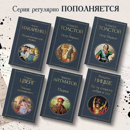 Фотография книги "Айтматов: Плаха"