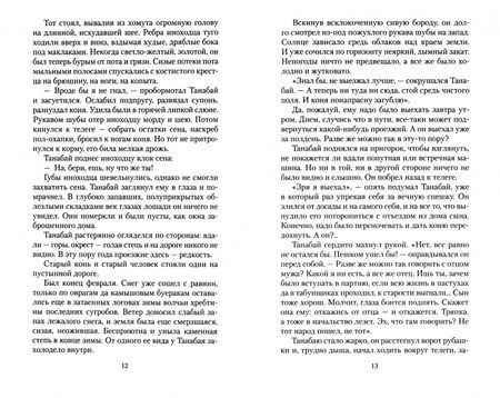 Фотография книги "Айтматов: Прощай, Гульсары!"