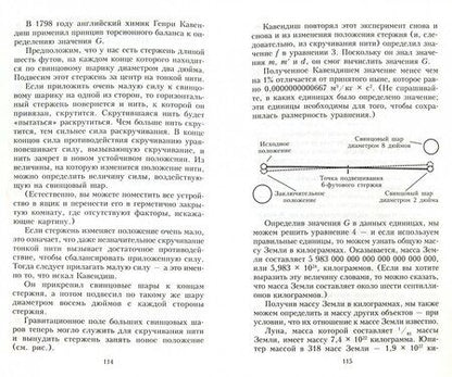 Фотография книги "Айзек Азимов: Земля и космос. От реальности к гипотезе"