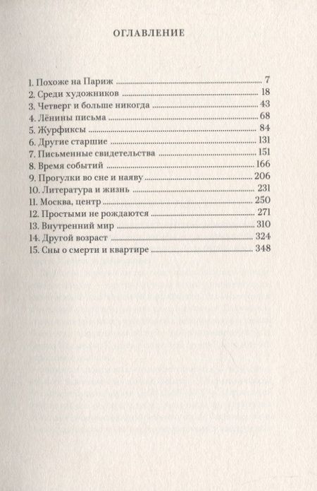 Фотография книги "Айзенберг: Это здесь"
