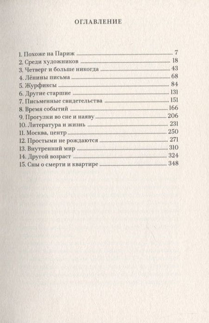 Фотография книги "Айзенберг: Это здесь"
