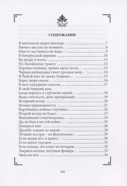 Фотография книги "Айзенштат: Коль ангел мой пока еще за поворотом"