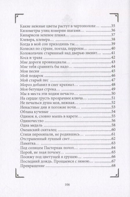 Фотография книги "Айзенштат: Коль ангел мой пока еще за поворотом"