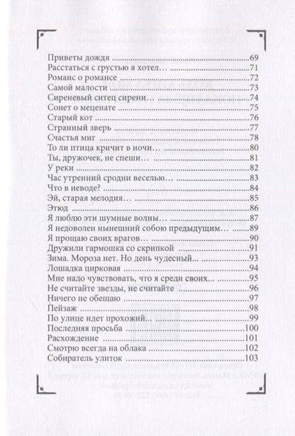 Фотография книги "Айзенштат: Коль ангел мой пока еще за поворотом"