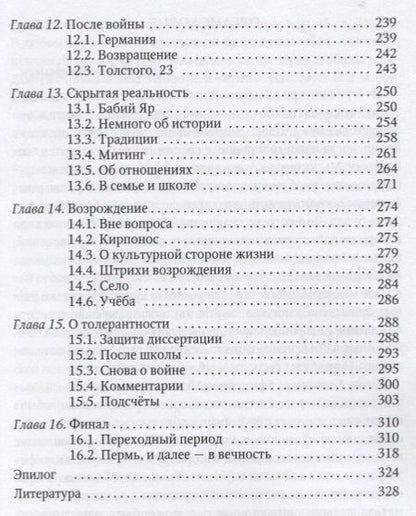 Фотография книги "Айзенцон: Частный взгляд на историю"