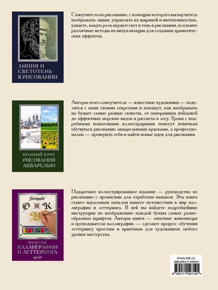 Фотография книги "Академические книги по рисованию (Комплект из 3 книг)"