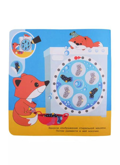 Фотография книги "Академия малыша. Наклей и дорисуй. Давай дружить"