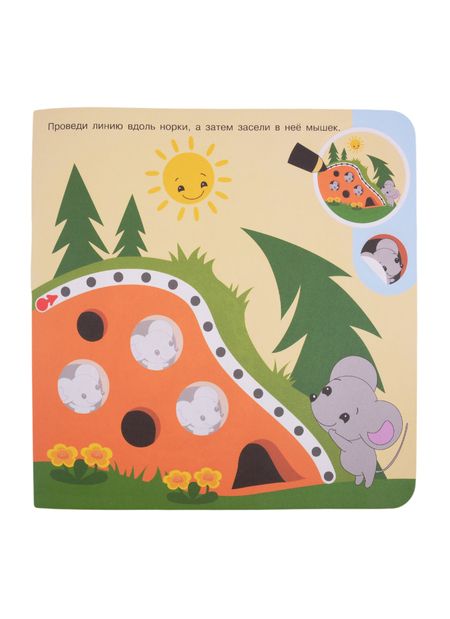 Фотография книги "Академия малыша. Наклей и дорисуй. Любимый дом"