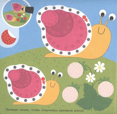 Фотография книги "Академия малыша. Наклей и дорисуй. Веселые зверушки"