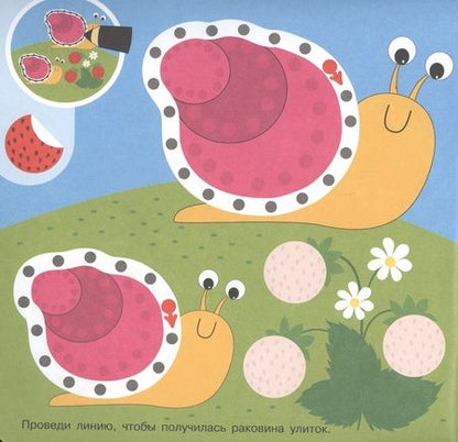 Фотография книги "Академия малыша. Наклей и дорисуй. Веселые зверушки"