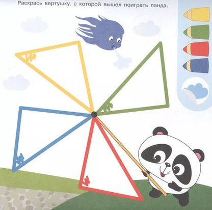 Фотография книги "Академия малыша. Раскрась и наклей. День за днем. 40 многоразовых наклеек"