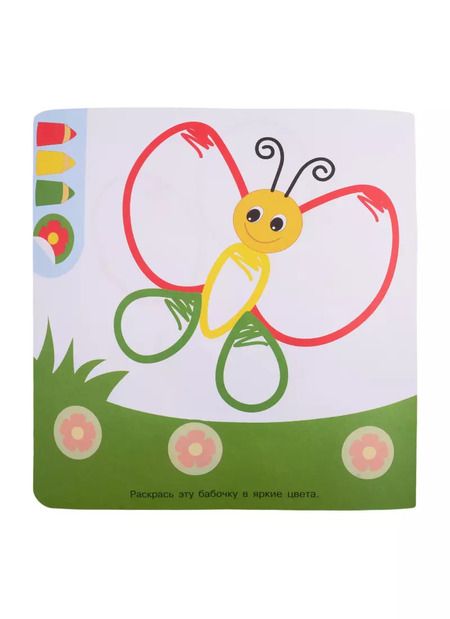 Фотография книги "Академия малыша. Раскрась и наклей. Забавные зверушки"